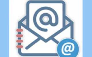 Mail ru регистрация нового почтового ящика бесплатно
